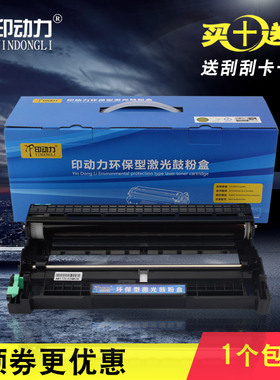 适用 施乐M228 M268dw鼓架DR2350 2325碳粉兄弟7880 7380 7180 7080联想LD2451 2605 M7605d 2655 7655硒鼓