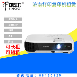 投影仪租赁济南打印机出租投影仪上门安装租赁投影幕布租赁投笔记本电脑投影仪出租打印机录像机济南本地服务