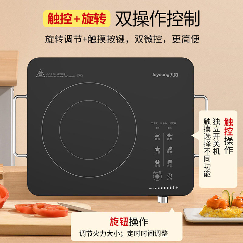 Joyoung/九阳 H22-H3电陶炉家用多功能低辐射2200W大功率电磁炉
