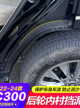 专用22-25款酷路泽LC300挡泥板后叶子板LX600内衬挡泥板配件改装