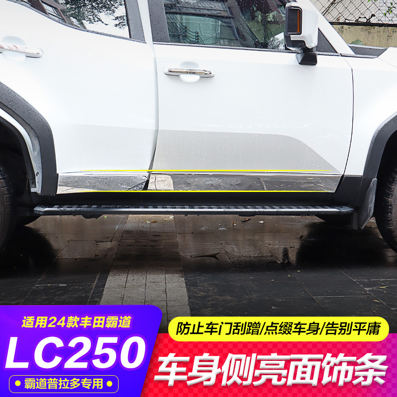 304不锈钢材质侧裙饰条