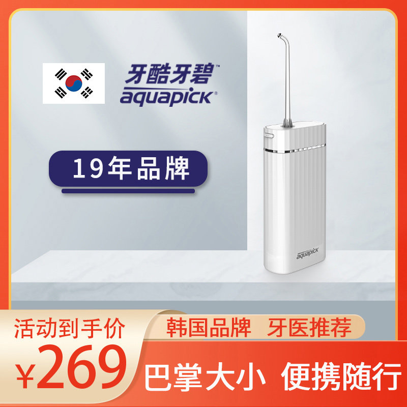 牙酷牙碧便携式冲牙器家用水牙线正畸专用口腔清洁牙齿洗牙神器