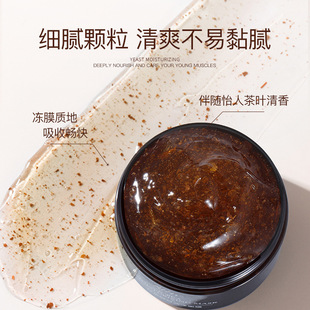 红茶面膜酵母润泽夜间修护冻膜保湿补水面膜提亮改善暗沉平价