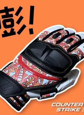 CSGO周边嘭！摩托车手套骑行刀游戏实物皮肤饰品机车薄荷cos CS2
