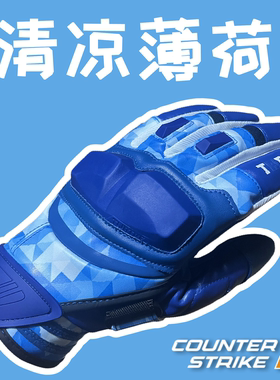 CSGO周边清凉薄荷摩托车手套骑行机车刀游戏实物皮肤饰品cos CS2
