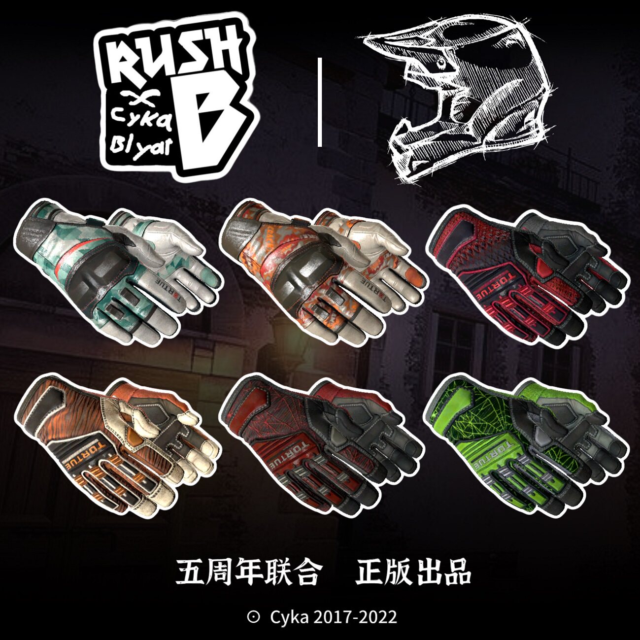 csgo游戏实物周边摩托手套 迈阿密风云 薄荷 潘多拉之盒 树篱迷宫