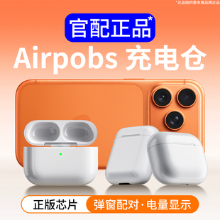 适用苹果air蓝牙耳机pro充电仓一二三代无线电池盒1 3代充电器4