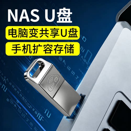 PORFOCT适用NASU盘无线线数据线