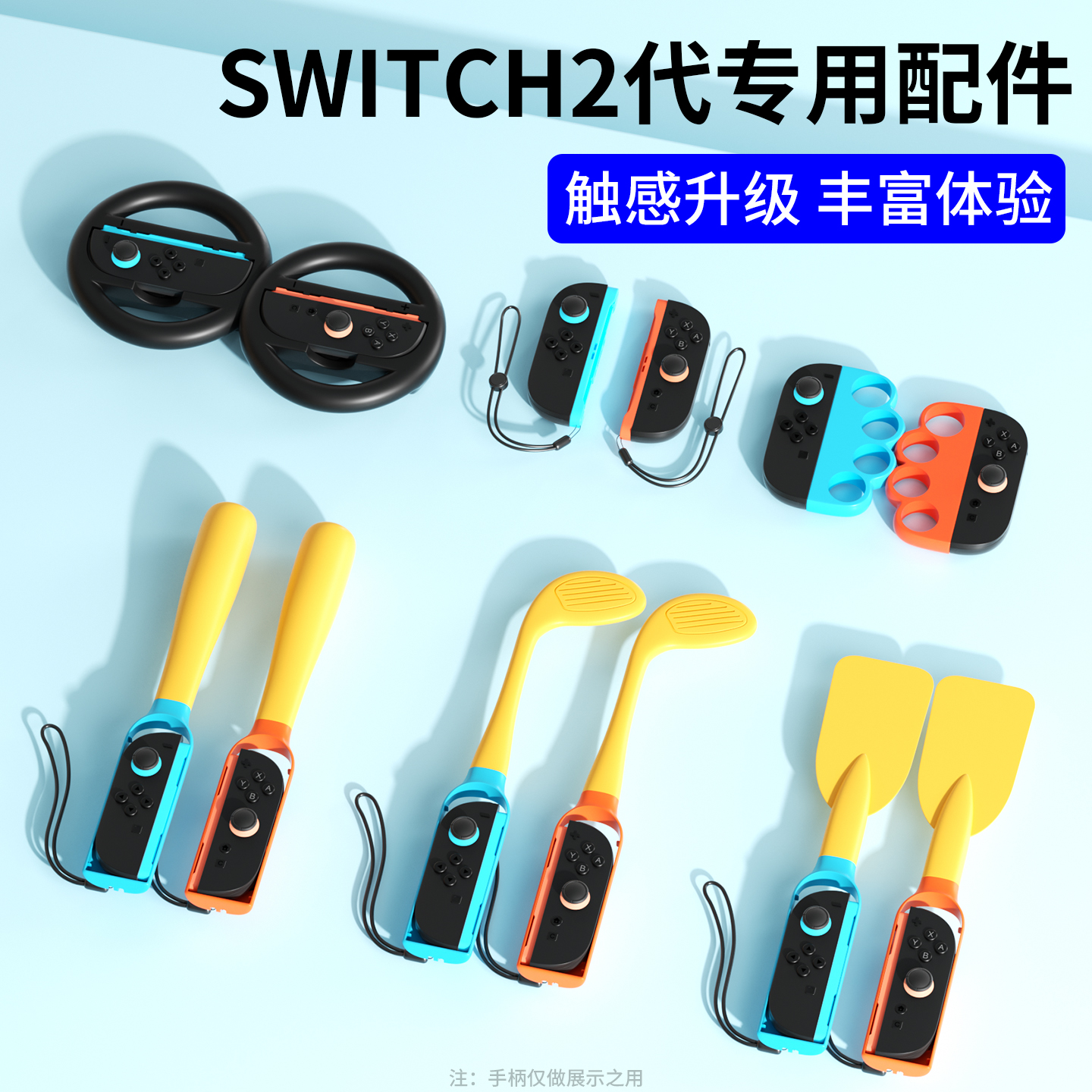 适用任天堂NS二代主机配件