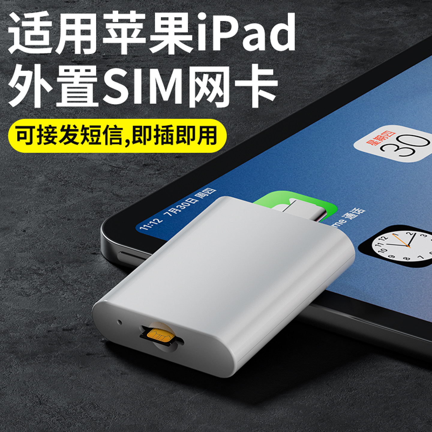 适用苹果ipad外置网卡USB扩展器