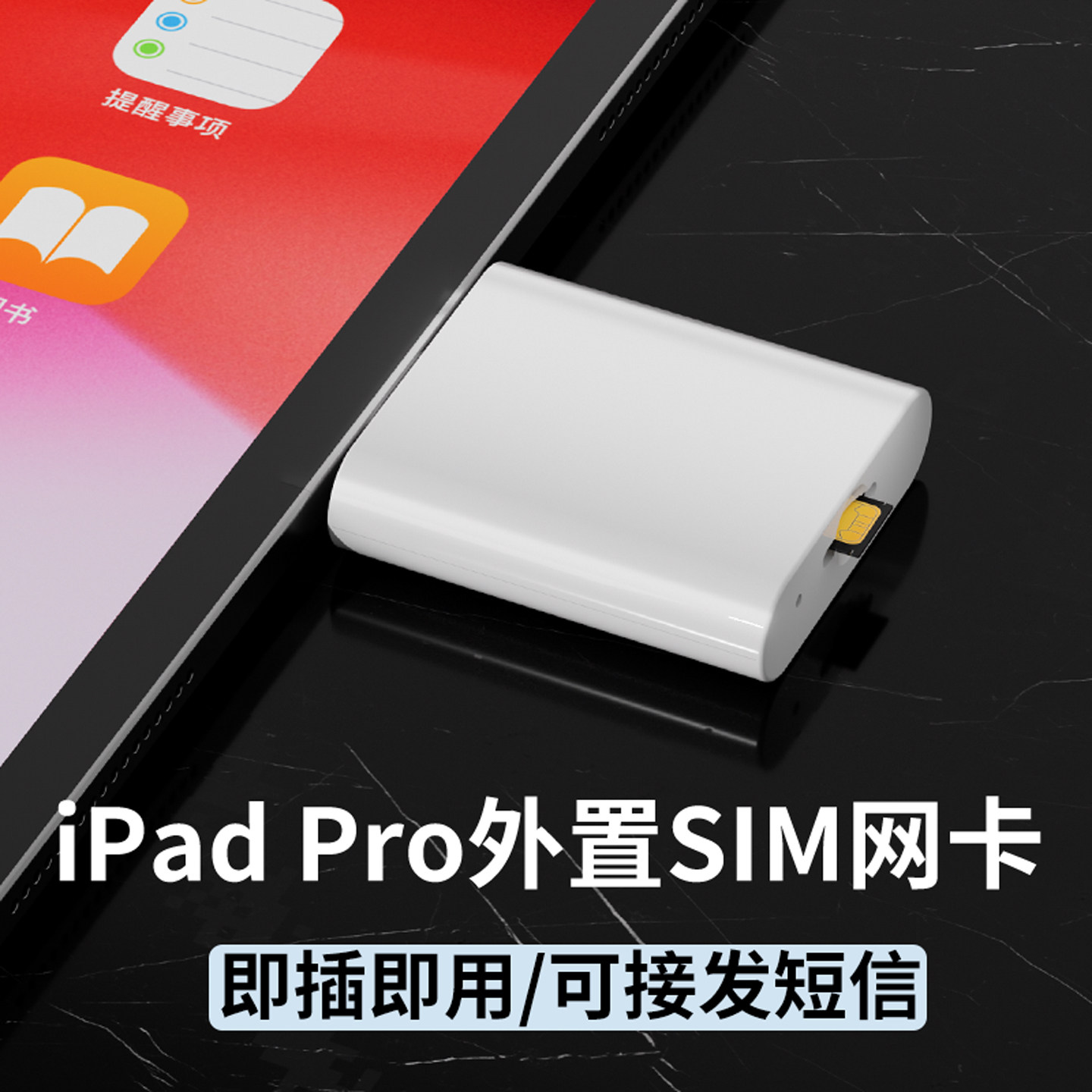 平板外置插卡器多功能拓展坞