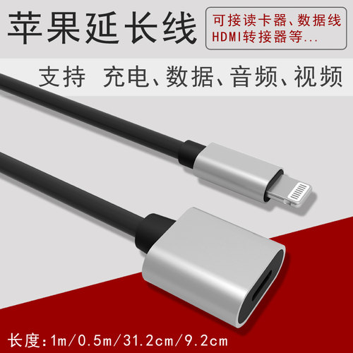 次奥适用iphone手机数据线延长