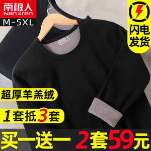 南极人秋冬季保暖内衣男士加厚加绒中青年秋衣裤秋裤套装大码防寒