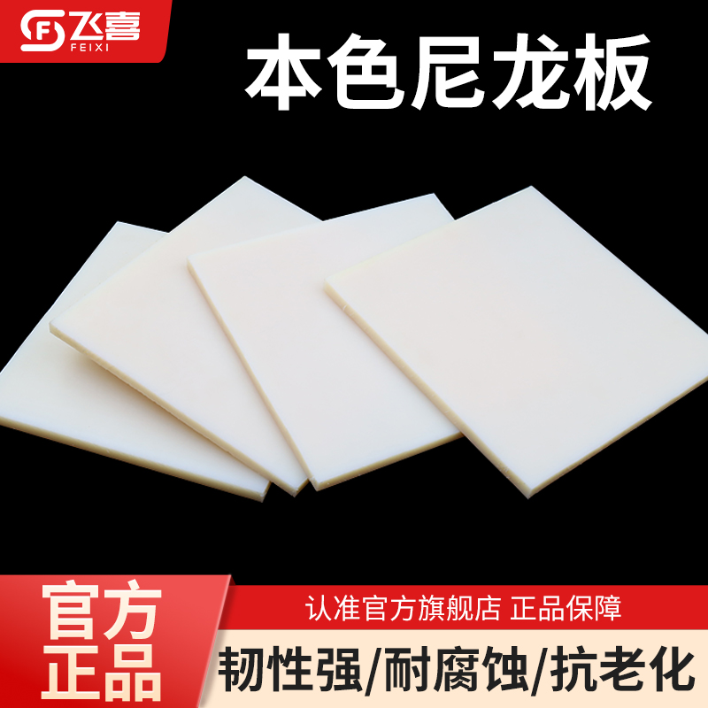 米黄色pa66尼龙板加工定制mc绝缘胶板硬塑料方块防水隔板耐磨零切