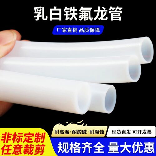 牌铁氟龙管聚四乙烯管耐腐蚀高压