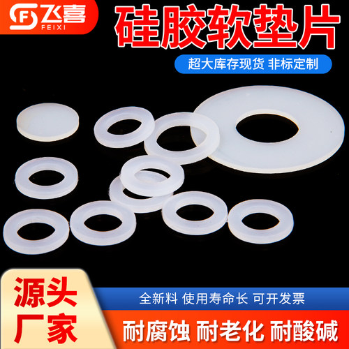 硅胶圆形垫片耐高温法兰垫密封圈