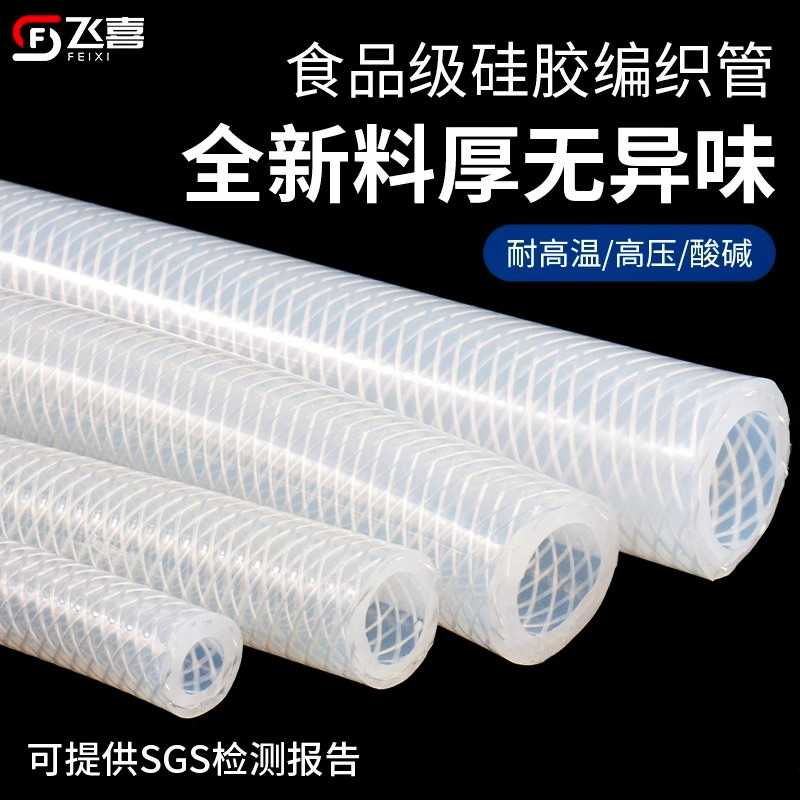 硅胶编织管网纹波软耐高温穿