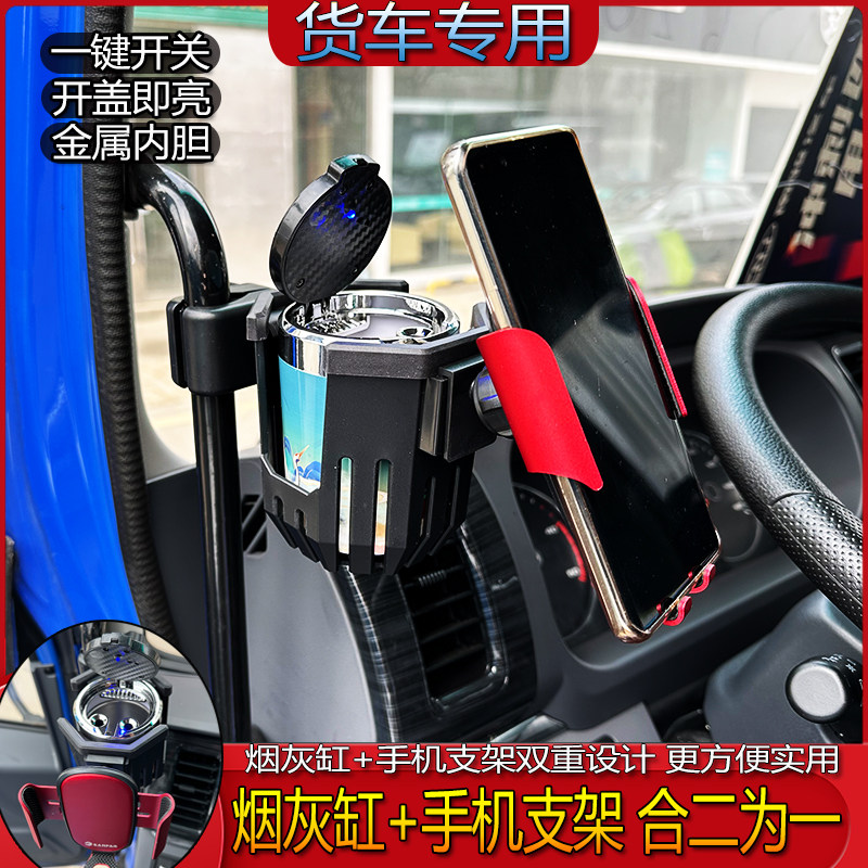 车载手机支架货车导航固定神器防震烟灰缸支架夜光烟灰缸悬挂式灯