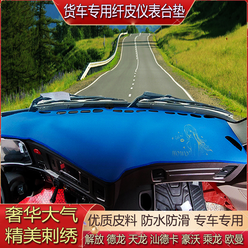 防水防滑仪表台垫避光垫专车专用