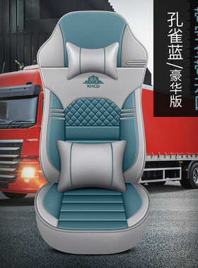 货车四季通用皮革坐垫豪沃TH7T7HT5XTX7MAX豪瀚N57通用坐垫