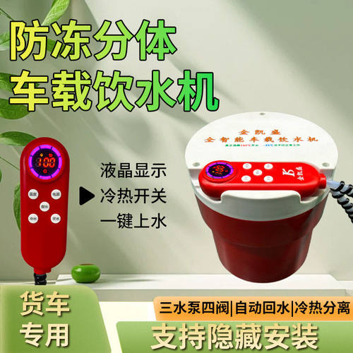 货车专用24V车载饮水机烧水器