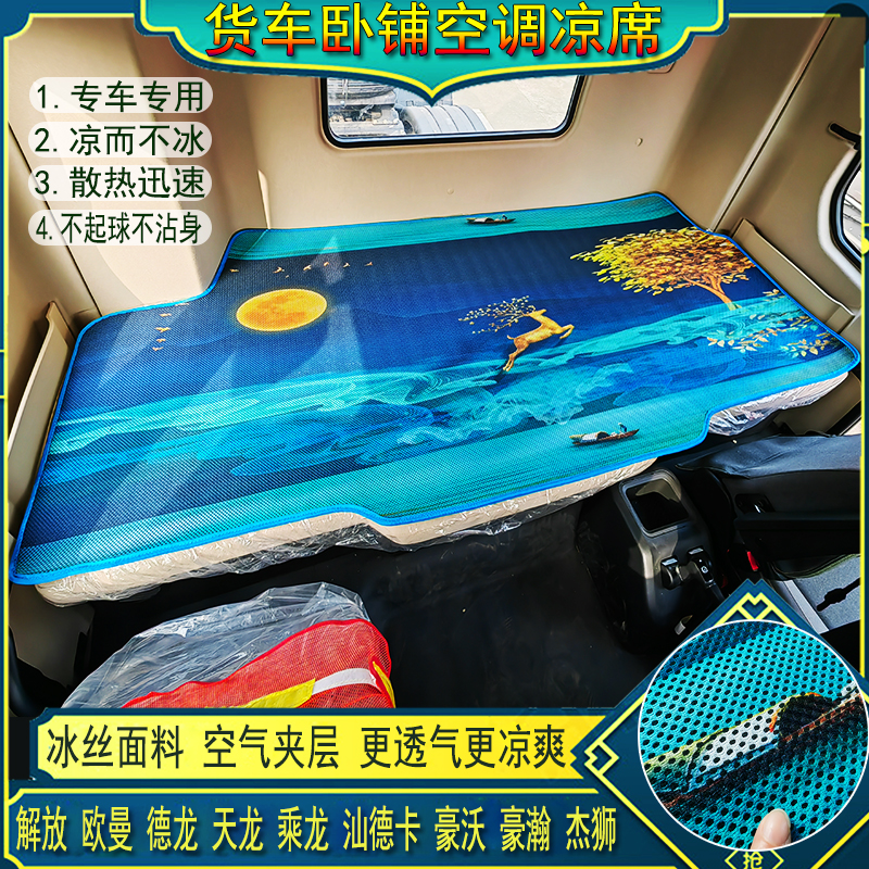 卧铺垫空气夹线通风透气夏天
