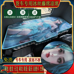 货车解放欧曼乘德天龙豪沃杰狮汕德卡专用艾草冰丝藤席卧铺凉席垫