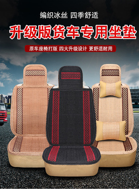 货车四季通用冰丝坐垫豪沃TH7T7HT5XTX7MAX豪瀚N57通用坐垫
