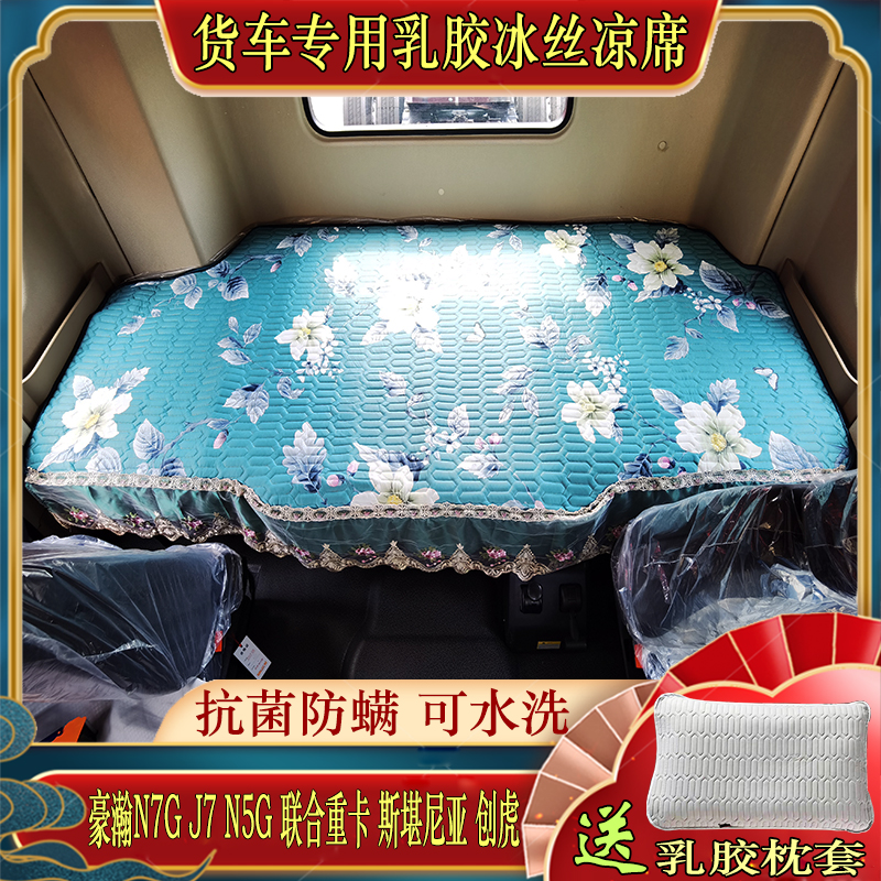 德龙m3000乳胶四季通用卧铺垫