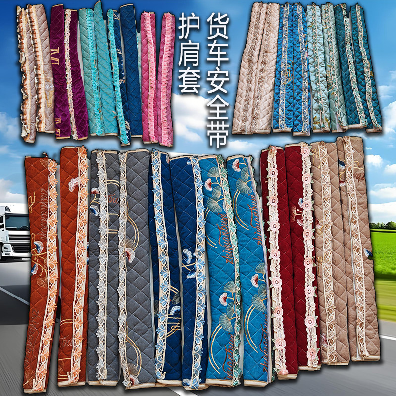 大货车绒布安全带护肩套车载加长保险带套四季防磨衣服防勒肚脖子,汽车用品/电子/清洗/改装,其他内饰/驾乘用品,淘宝优惠券,粉丝福利购,淘宝优惠卷