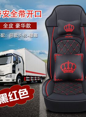 货车四季通用皇冠坐垫德龙X5000SX3000M3000SGMX6000通用坐垫