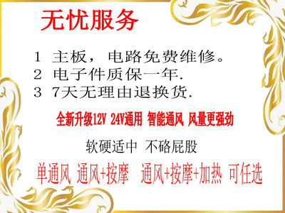 货车12V24V车载吹风加热制热按摩坐垫座椅制冷通风散热凉垫带座垫