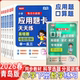 随堂帮2026春小学数学口算提优训练应用题提优训练专项突破思维题一二三年级四五六年级下册青岛版 配套同步练习题计算题应用题练习