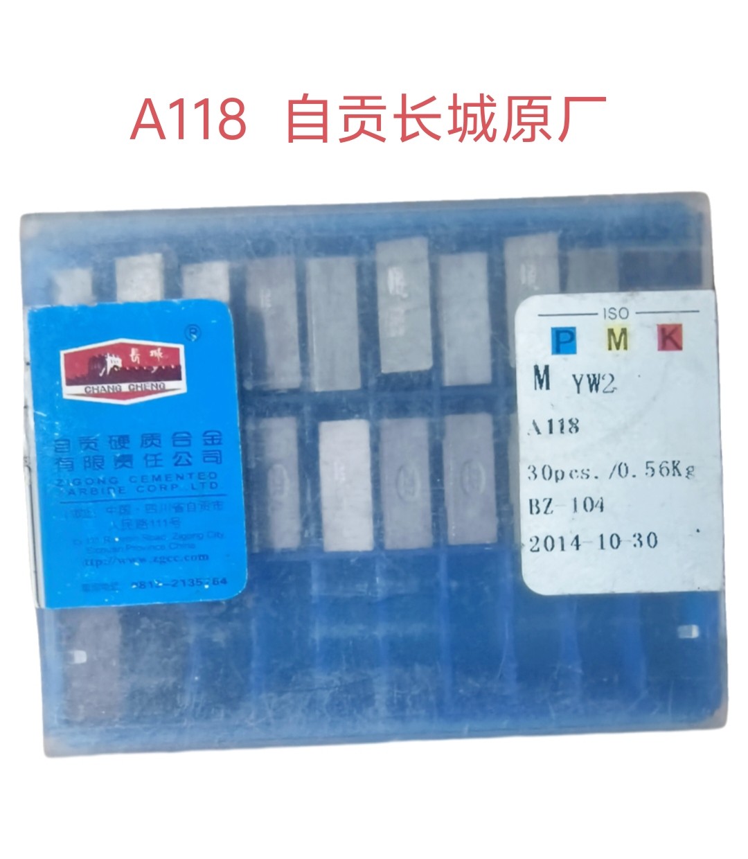 新A118正品自贡长城外圆45度焊接端面车刀片T15  YG8 YG6 YW1 YW2