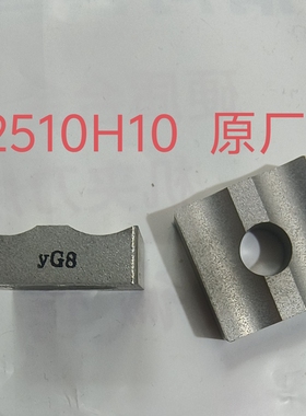 原厂正品YG8 42510H10硬质合金YT5机夹刀片YT726自贡长城刀粒