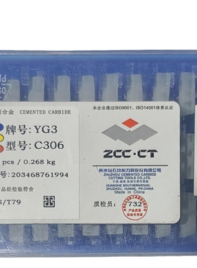 株钻硬质合金焊接切断刀片C306YT15 YW2 YT5 C305 C306 刀粒