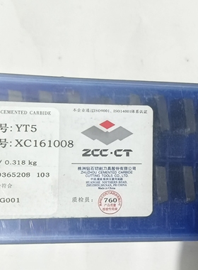 株洲菱形82度铣刀片XC161008 YT14/15 YW1/2 YG3/6/8 YS25/30刀粒