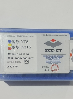 正宗硬质合金焊接刀头A315外圆车刀A315  YT4 YT5 YW1YW2YG8 A315