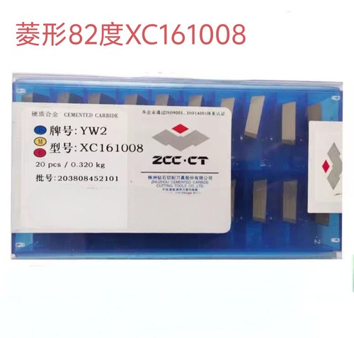正品菱形82度数控刀片XC161008 YW2钢件不锈钢铸铁YT5/YT14YW1YG3