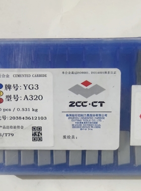 株洲刀片YG3 A320外圆刀粒YG3X  A315传统刀头A315Z焊接90度刀粒