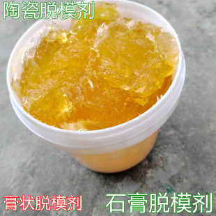钾肥皂石膏母模水性脱模剂陶瓷母模用脱模剂 石膏模具保护漆