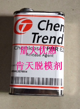 肯天PMR脱模剂脱模水美国肯天PMR EZ半永久性脱模剂 封孔剂0.3L装