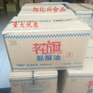 花旗起酥油16kg炸鸡用油 植物性油酥皮油 白奶油炸鸡油