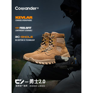 KEVLAR指挥官战术靴男户外登山靴中帮棕色反毛皮沙漠靴耐磨透气
