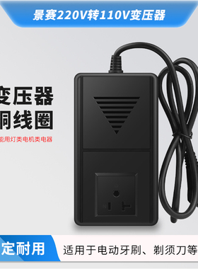 景赛200W变压器220v转110V日本100V美国电源电压转换器110V转220V