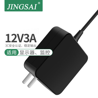 景赛12V3A电源适配器12v通用监控摄像头液晶显示器屏4A5A电源线