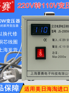 景赛2000W变压器220V转110V日本100美国电源电压转换器110V转220V