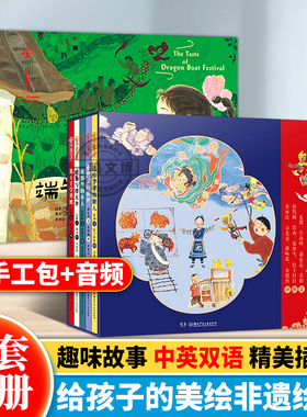 正版 中国非遗绘本（全10册）精装版3-6岁 花丫丫学剪纸仙女的香丝皮影里的小人蜡染与撑天伞送给爷爷的糖人中英双语绘本手工实践