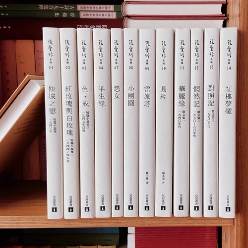 港台原版 张爱玲作品全集 繁体中文版 张爱玲百岁诞辰纪念版 倾城之恋+海上花落/花开+小团圆+半生缘+雷峰塔+对照记等短篇小说集