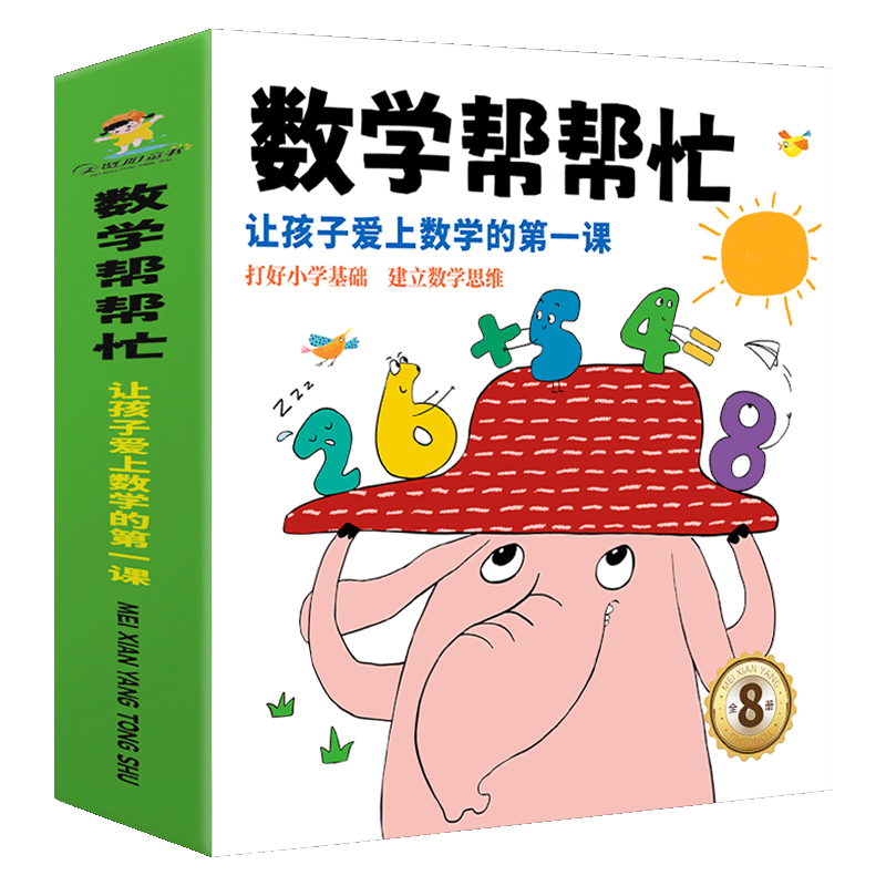 正版 东方娃娃数学刊：幼儿大数学【2025年1-12月全年/半年/单月】3-7岁幼儿园托班小班中班揭秘数学启蒙杂志观察能力思维训练之书